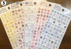 推しカラーに合わせたカラフルなシールたち
