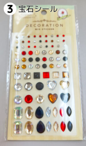キラキラ宝石シール