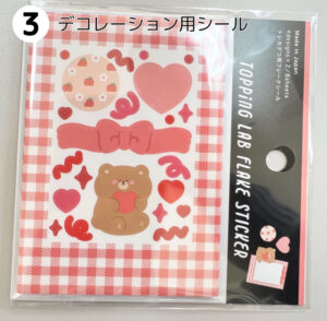 セリアで購入したデコレーションシールのセット