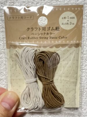 ベージュとキャラメル色のゴム紐