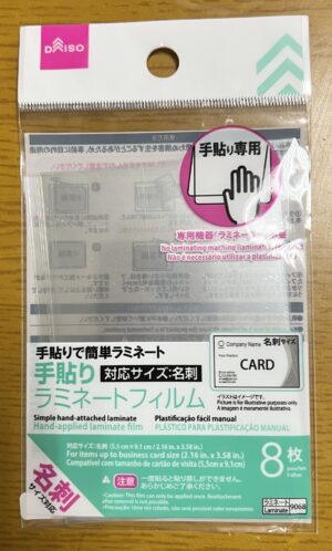 手張りラミネート