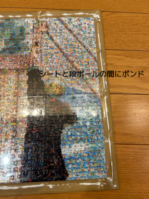 ボンドを塗りました
