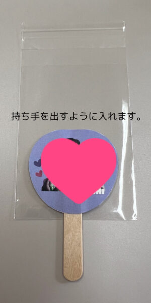 持ち手を穴から出して袋に入れる