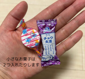 ハイチュウとラムネ