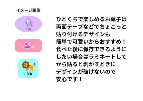 カラフルで丸や楕円、四角など様々形を使用して制作するイメージの画像