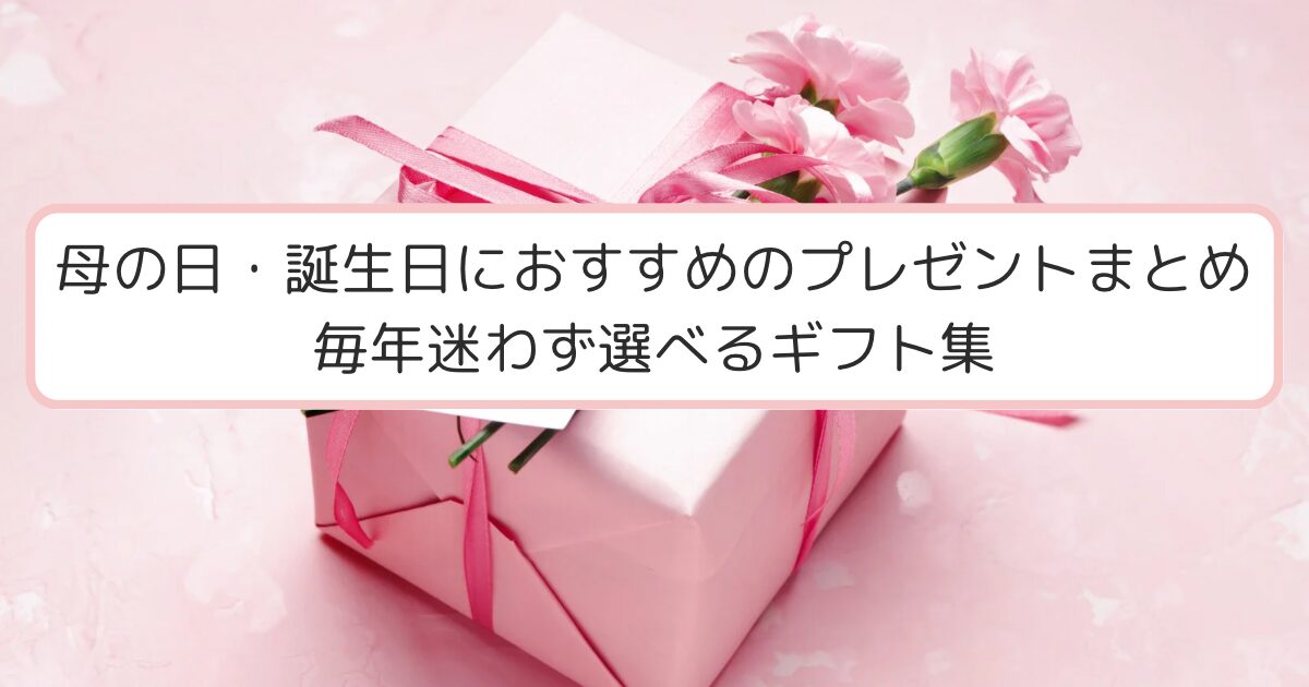 ピンクのプレゼントの背景