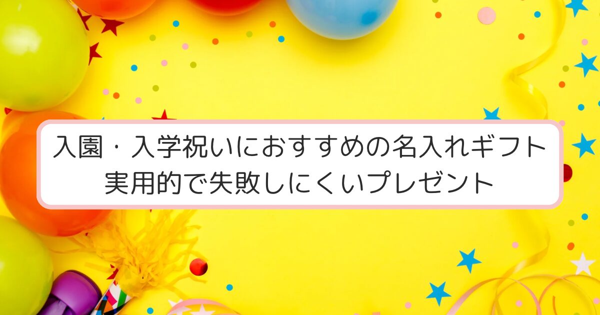 ビビッドイエローのアイキャッチ