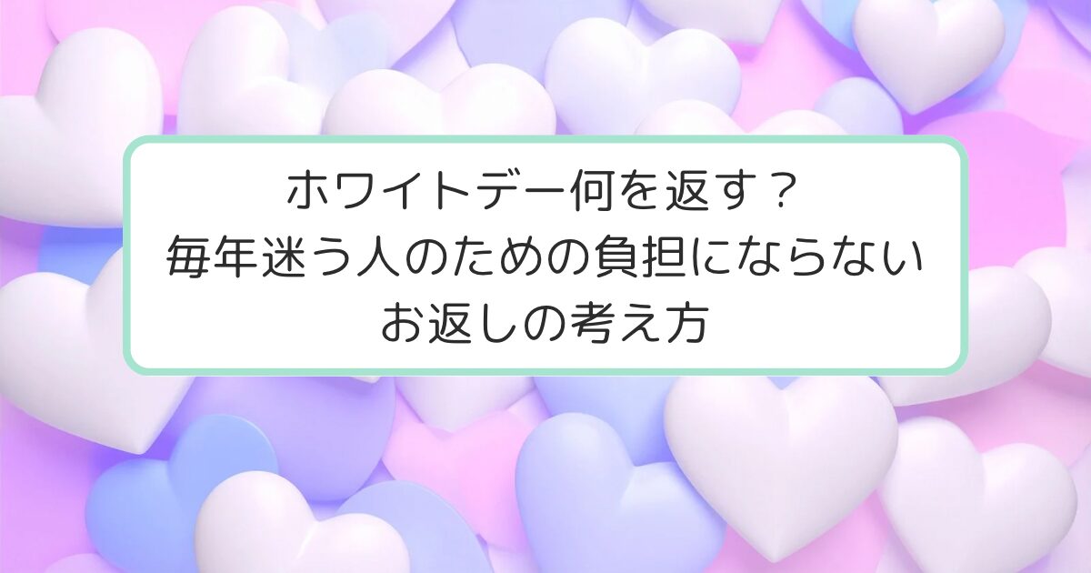 寒色系が可愛いハートのアイキャッチ