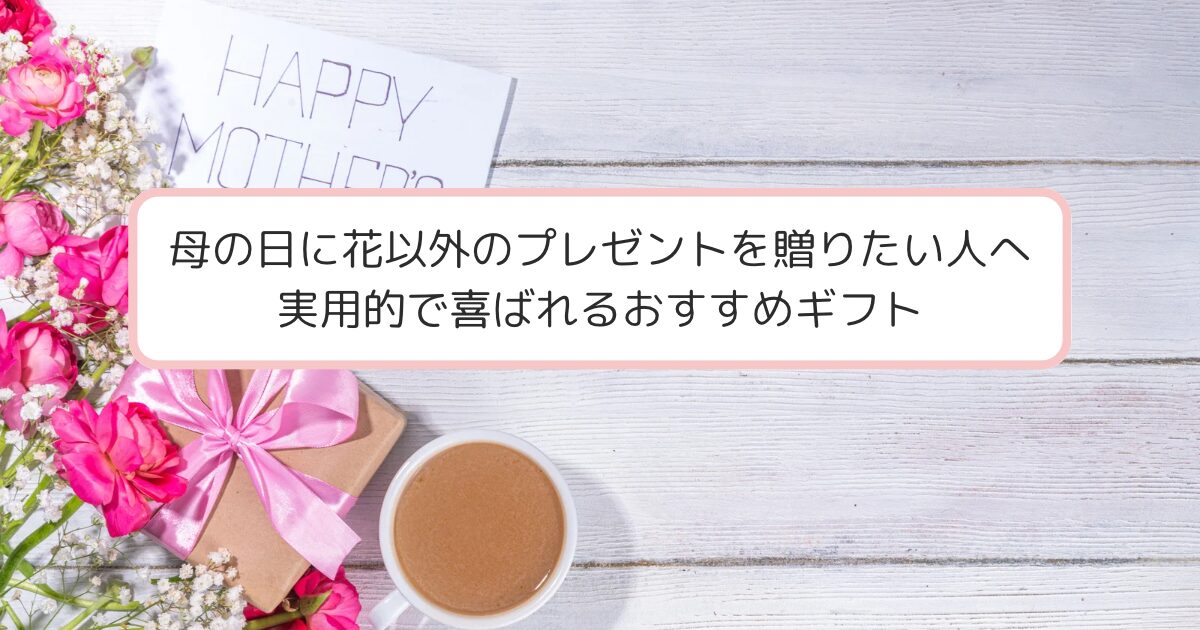 ピンクのカーネーションとメッセージカード