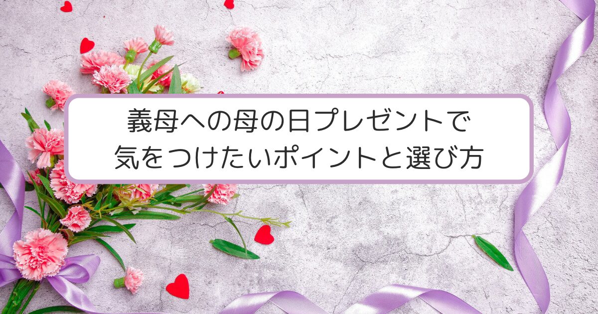 カーネーションの花束とパープルのリボン