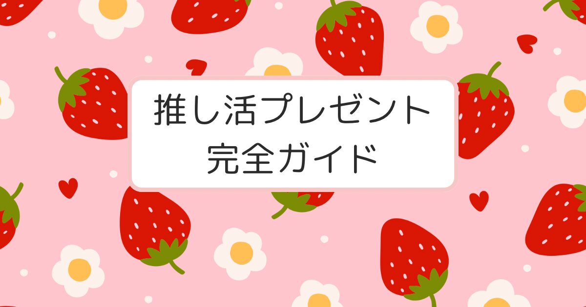 ピンクの背景と赤いイチゴと白の花