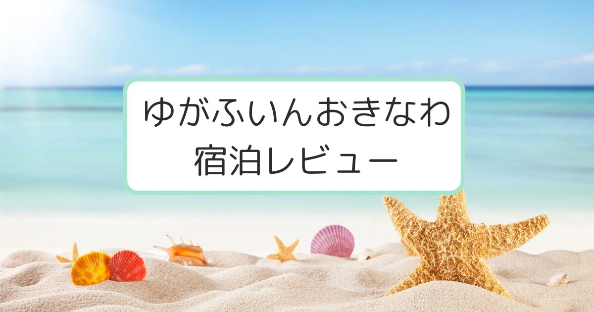 海と砂浜