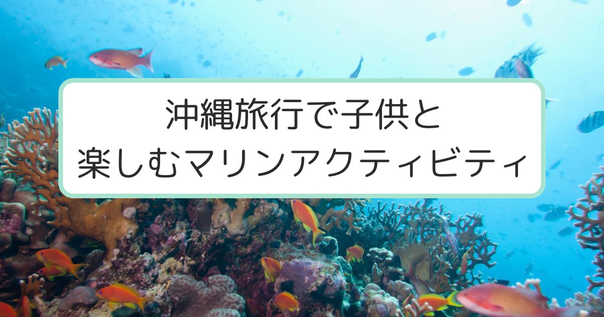 珊瑚礁と魚