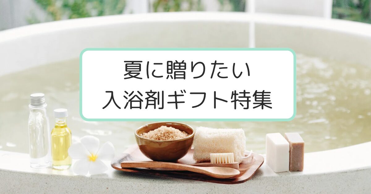 お風呂と石鹸