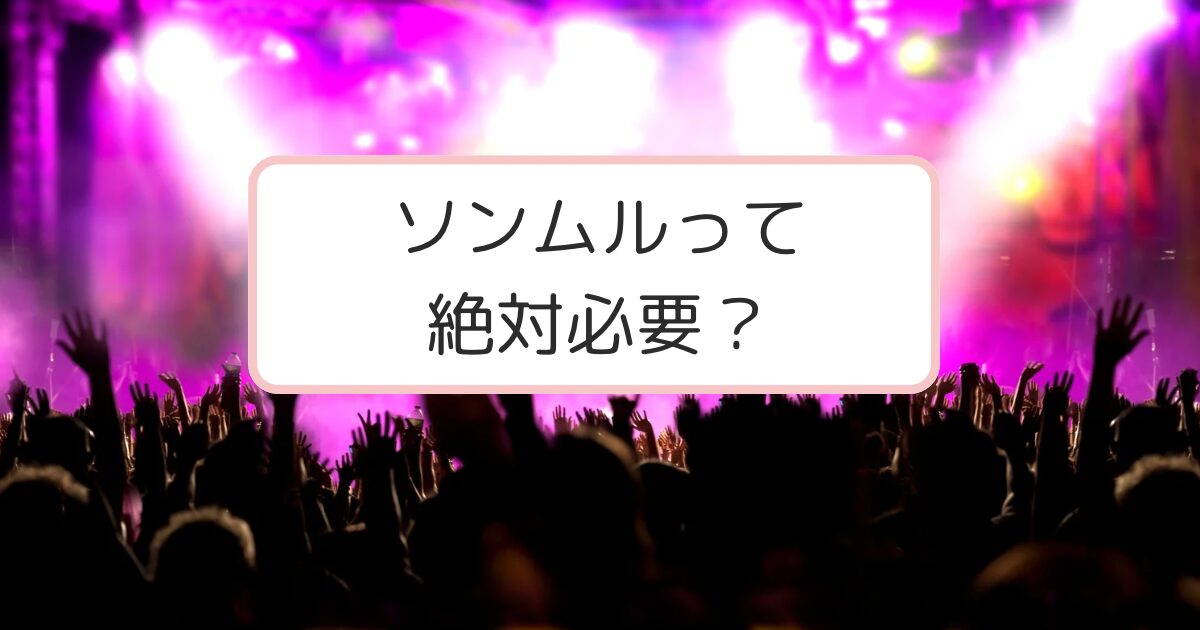 ピンクのライトが眩しいライブ風景