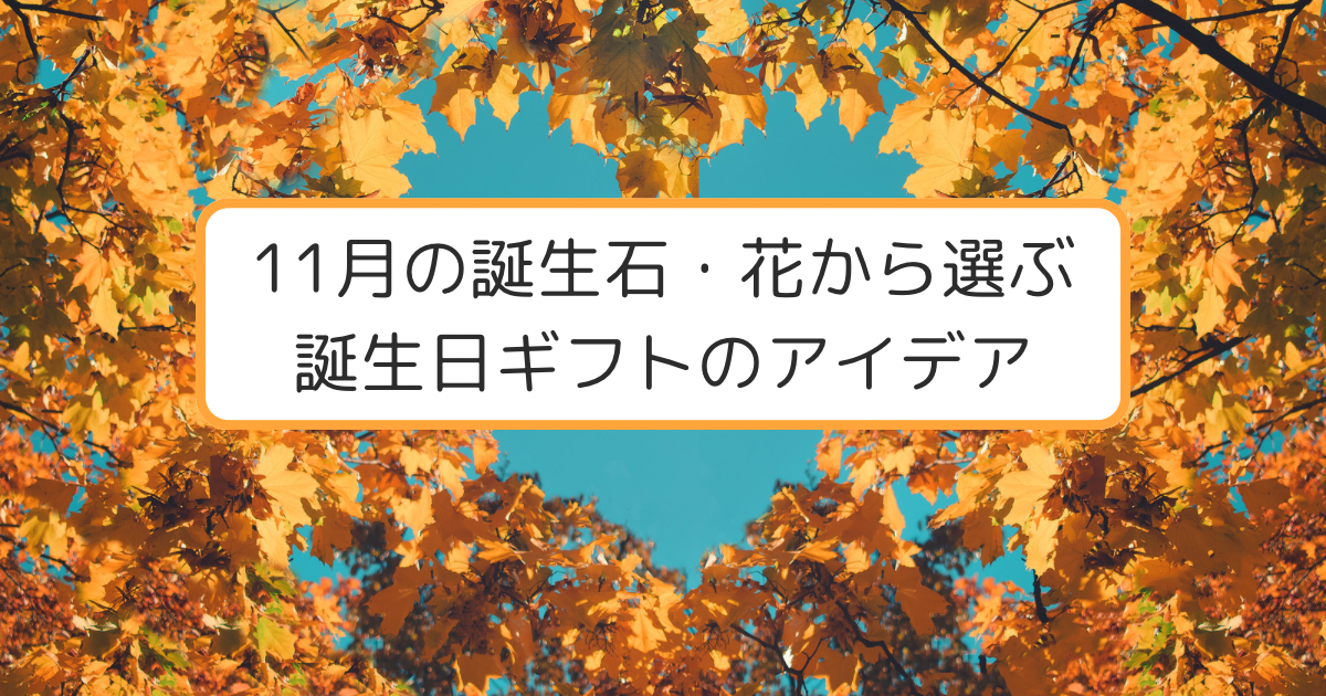 紅葉と快晴の空